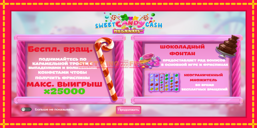 Sweet Candy Cash Megaway - automaatne põnevate proovitükkidega