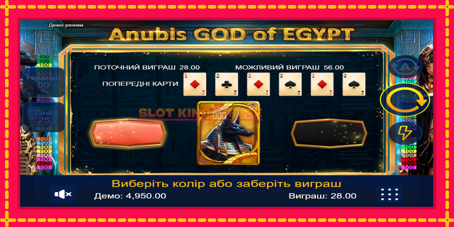 Anubis God of Egypt - automaatne põnevate proovitükkidega